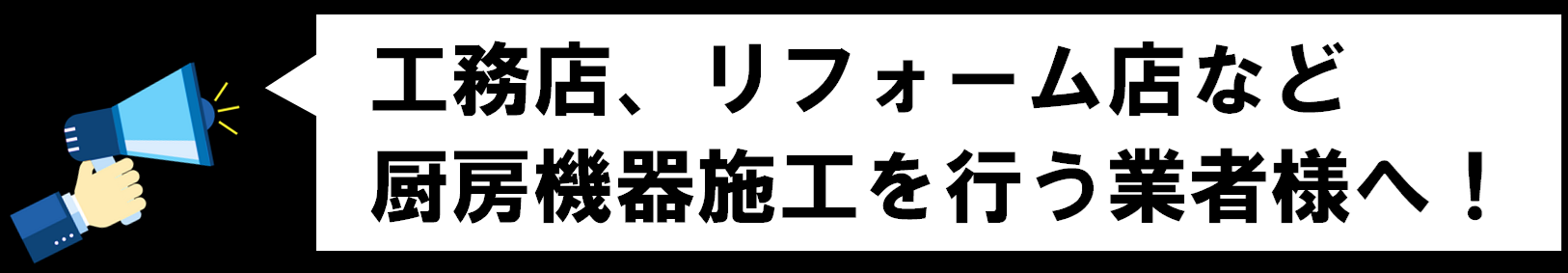 滋賀県の工務店、リフォーム店など